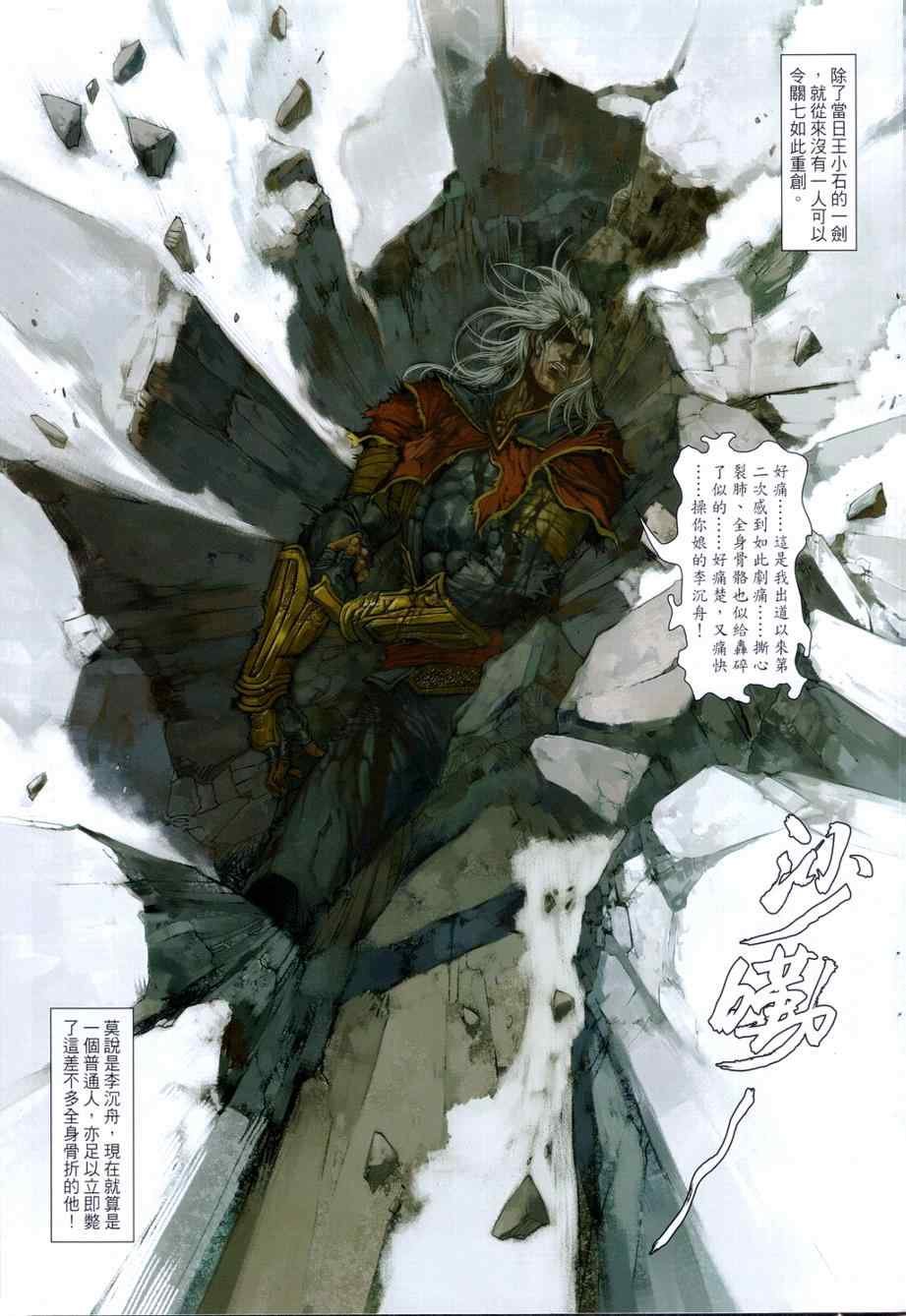 第72话
