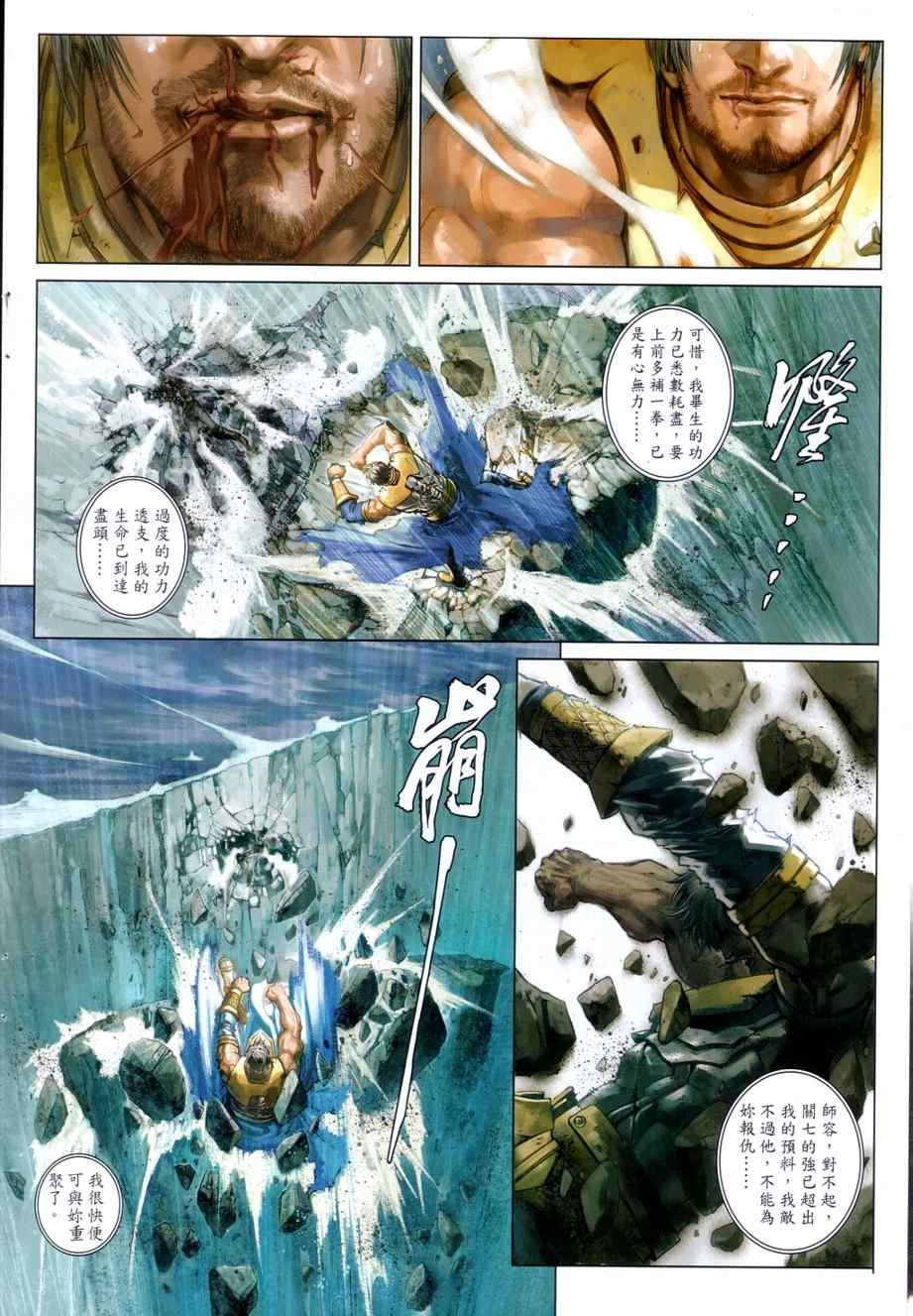 第72话