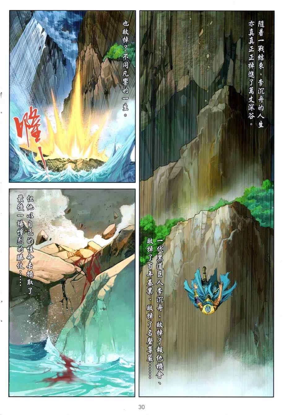 第72话