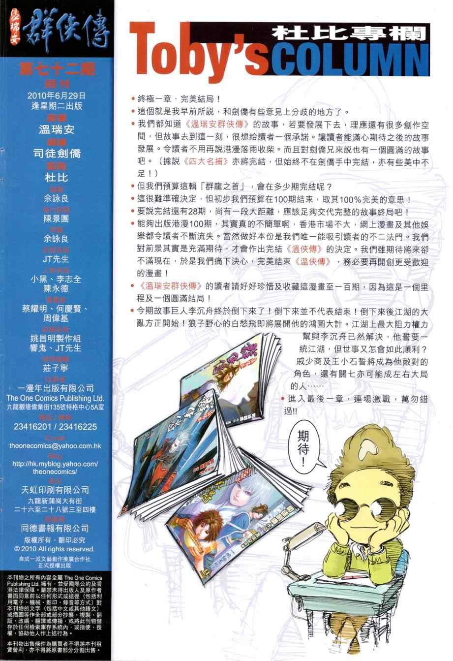 第72话