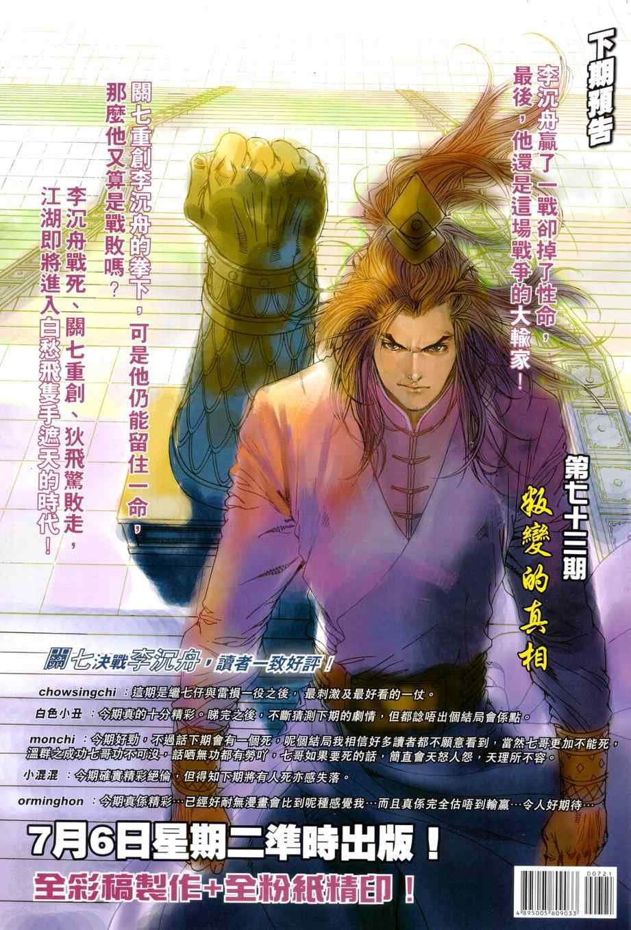 第72话