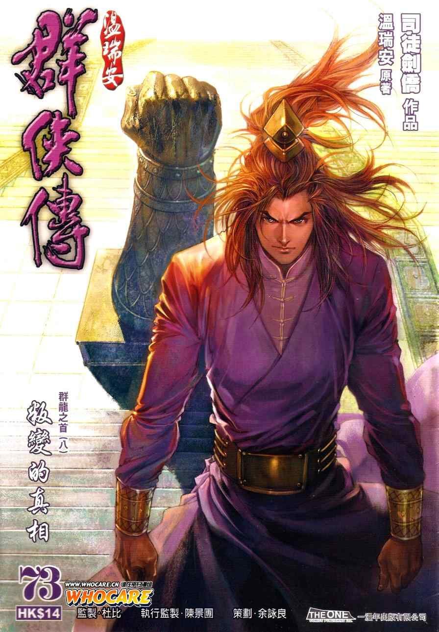 第73话