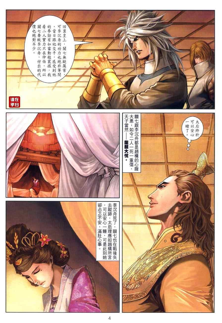 第73话