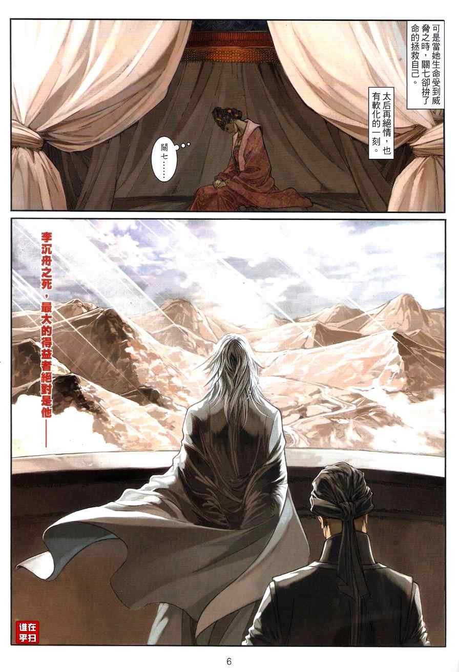 第73话