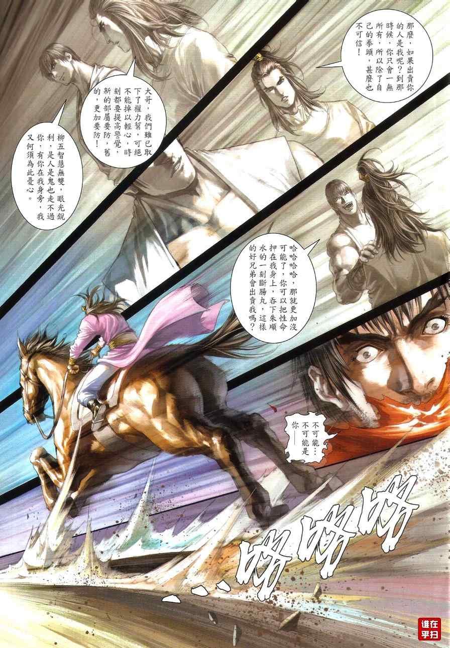 第73话