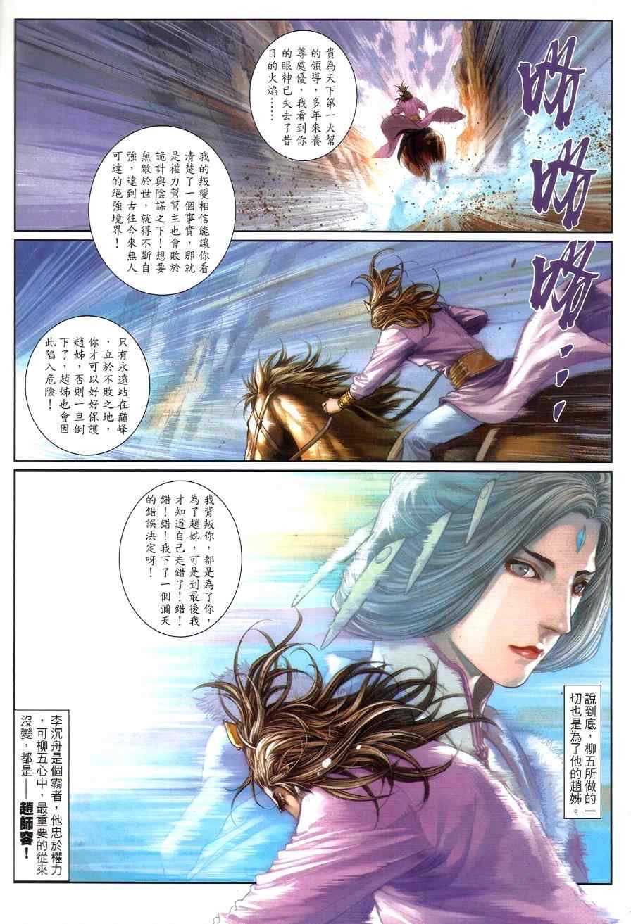 第73话