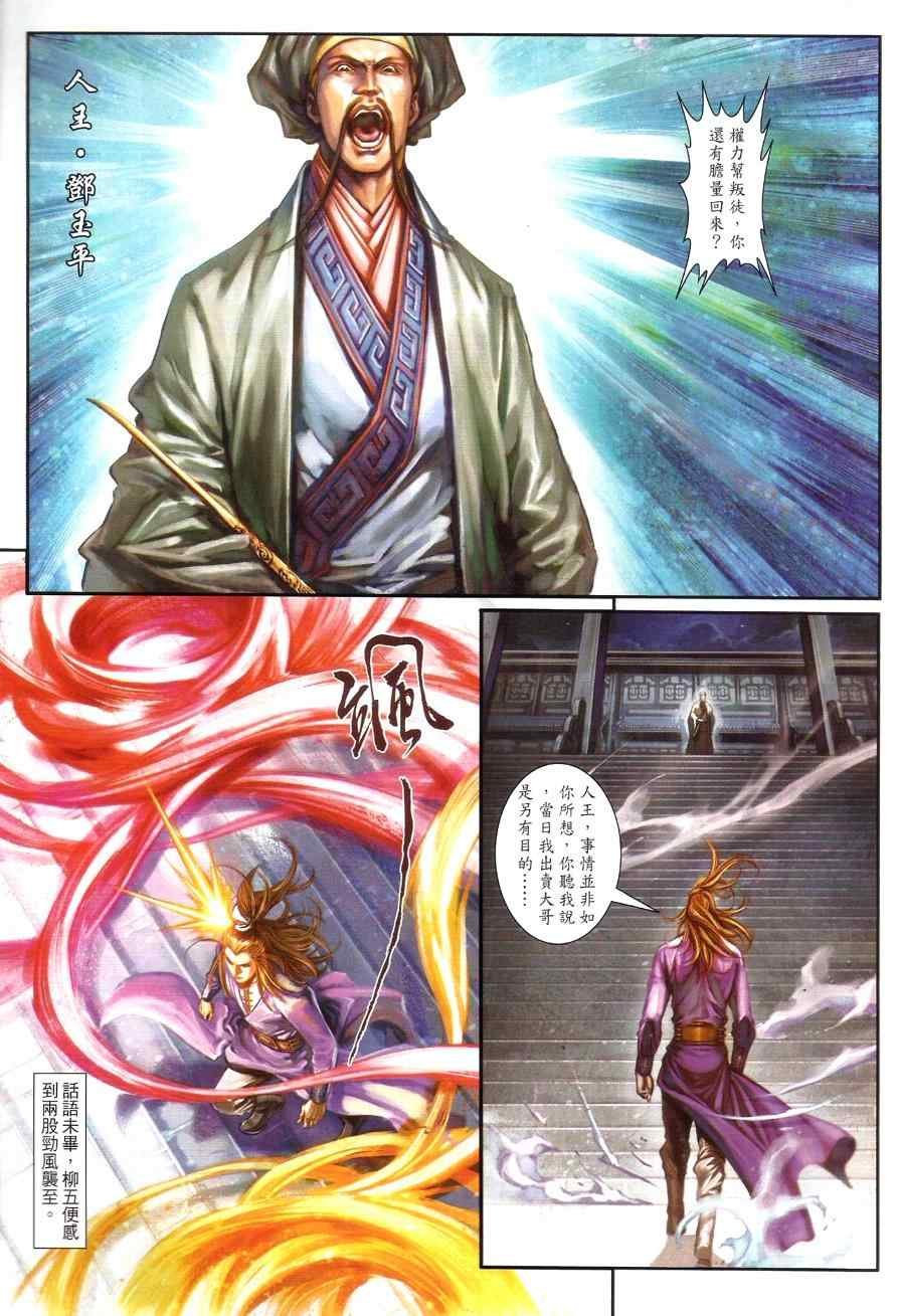 第73话