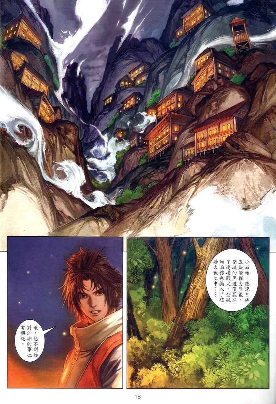 第73话