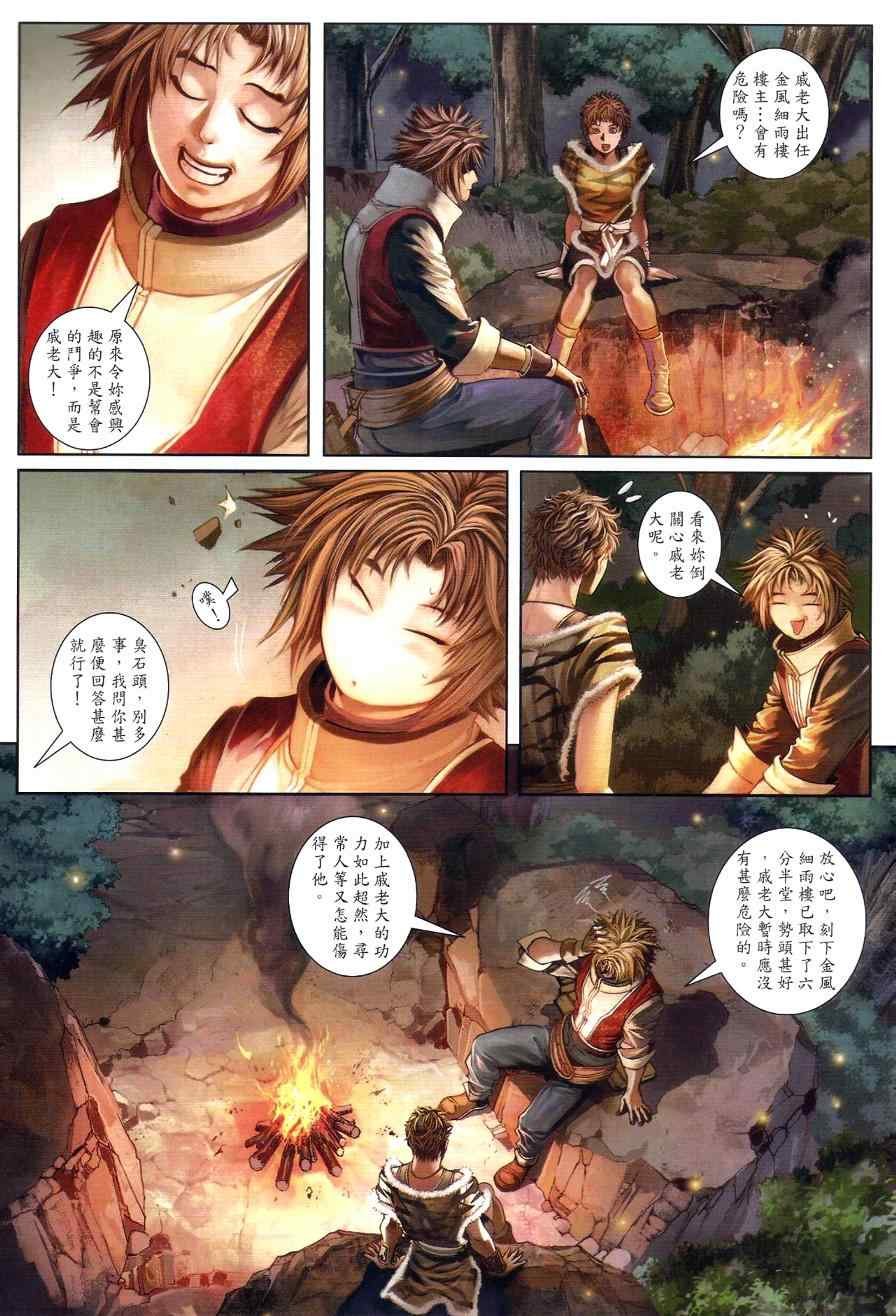 第73话