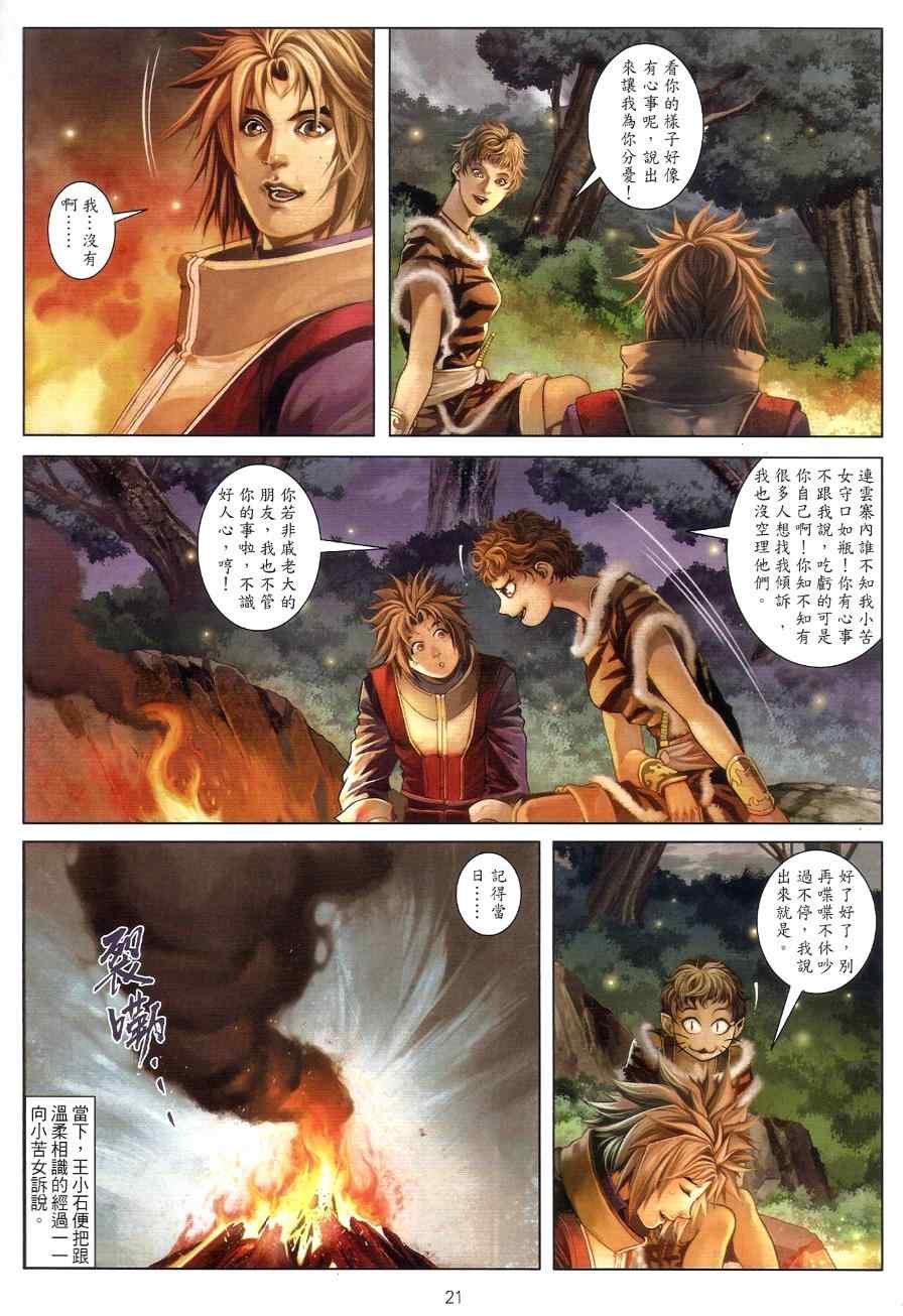 第73话