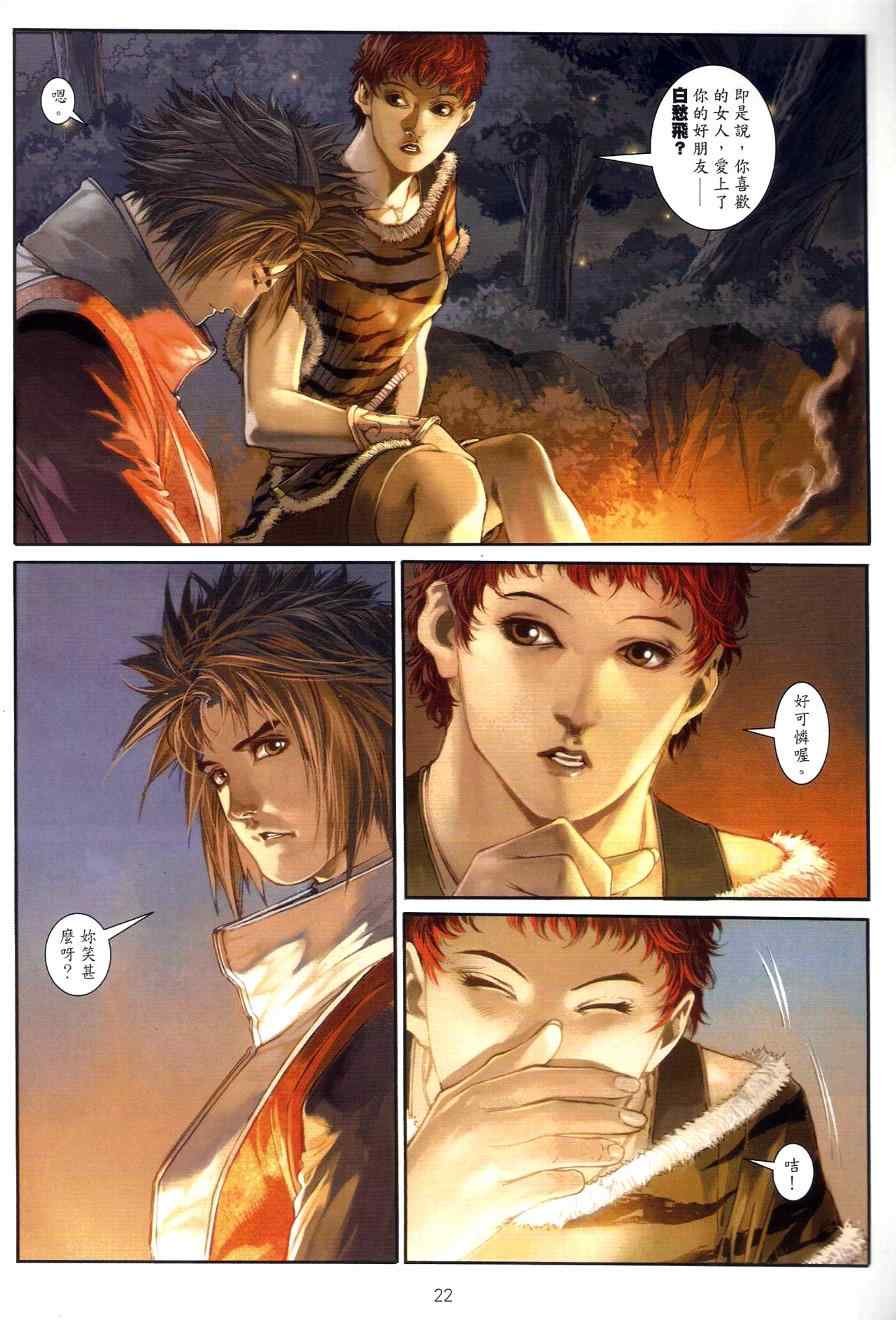 第73话