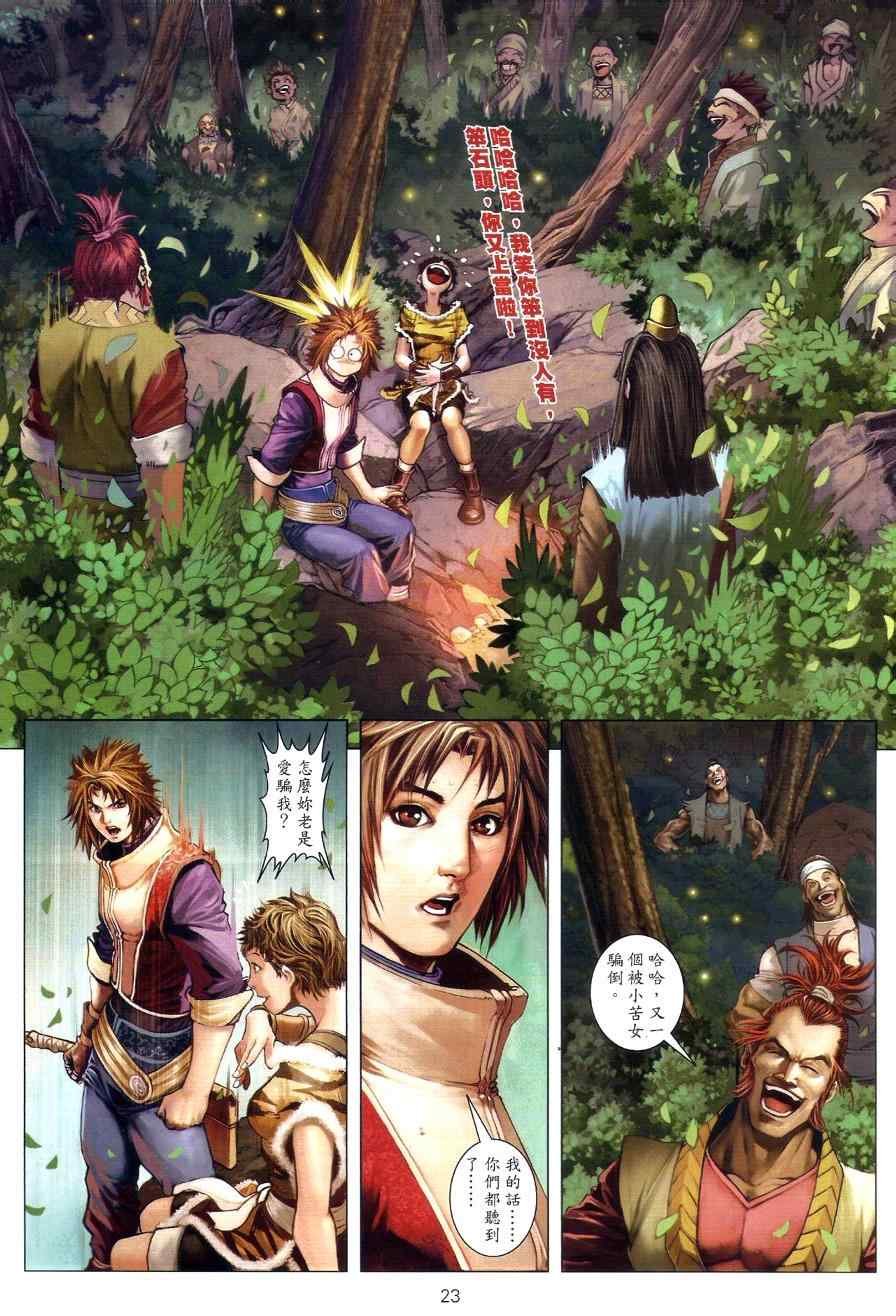 第73话