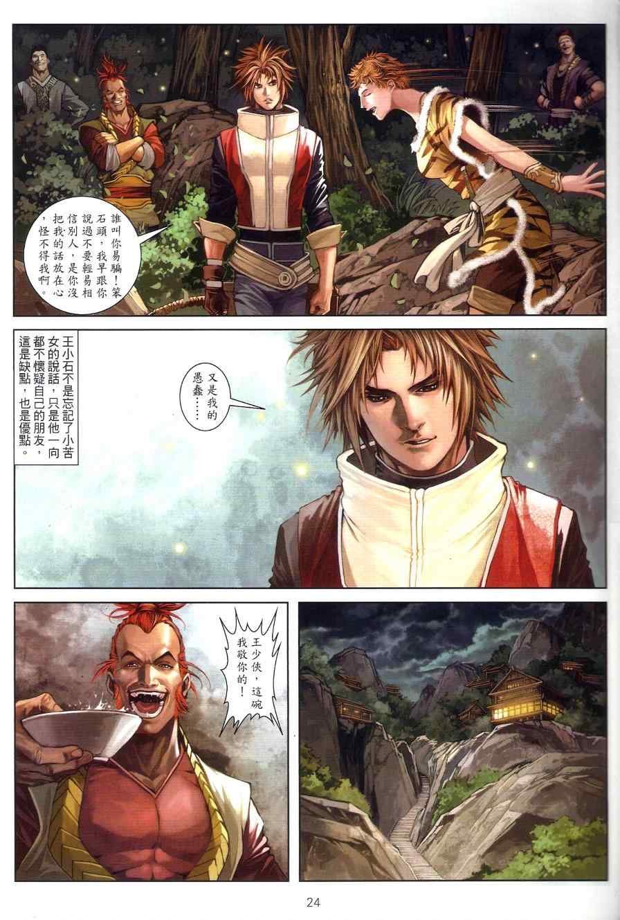 第73话