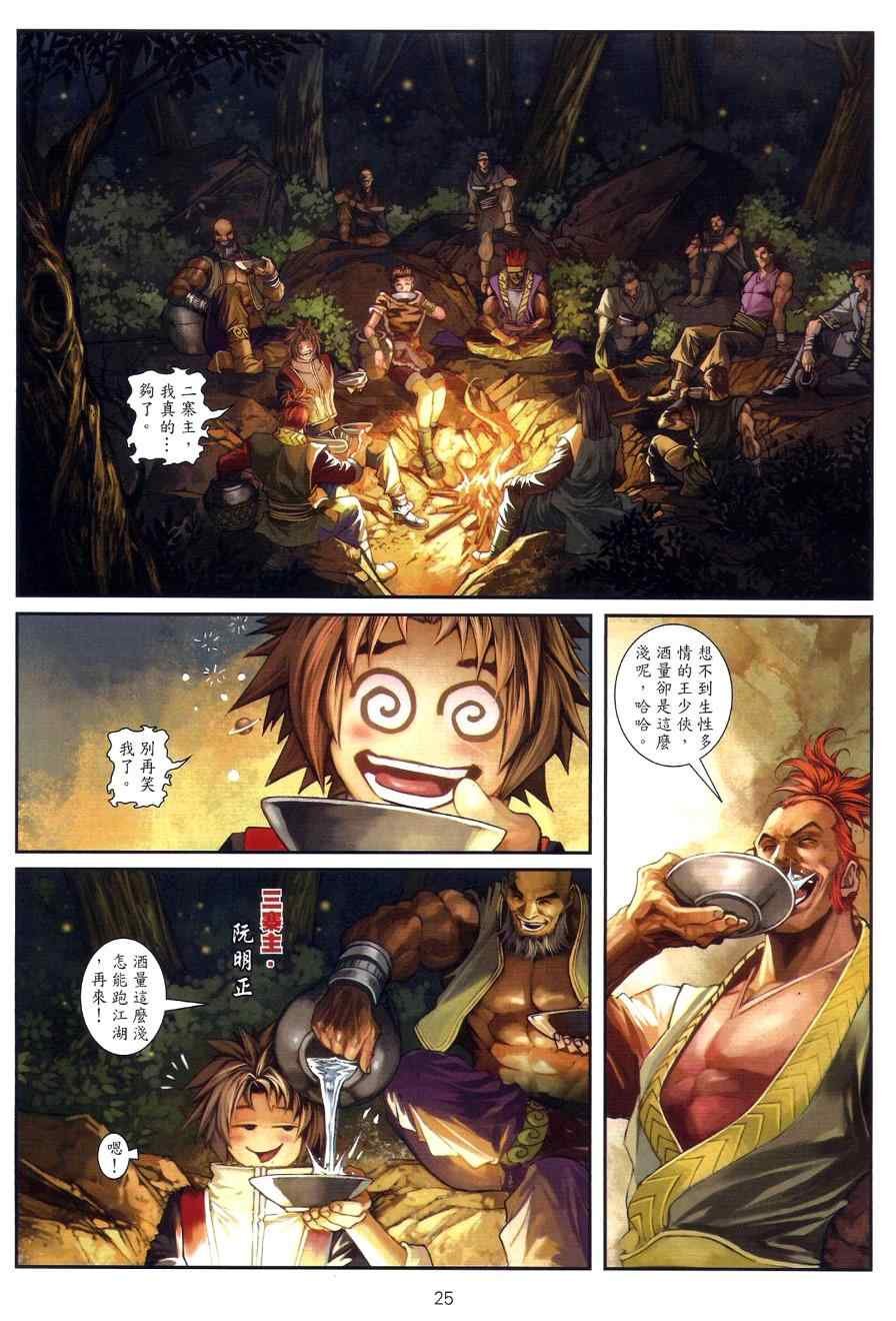 第73话