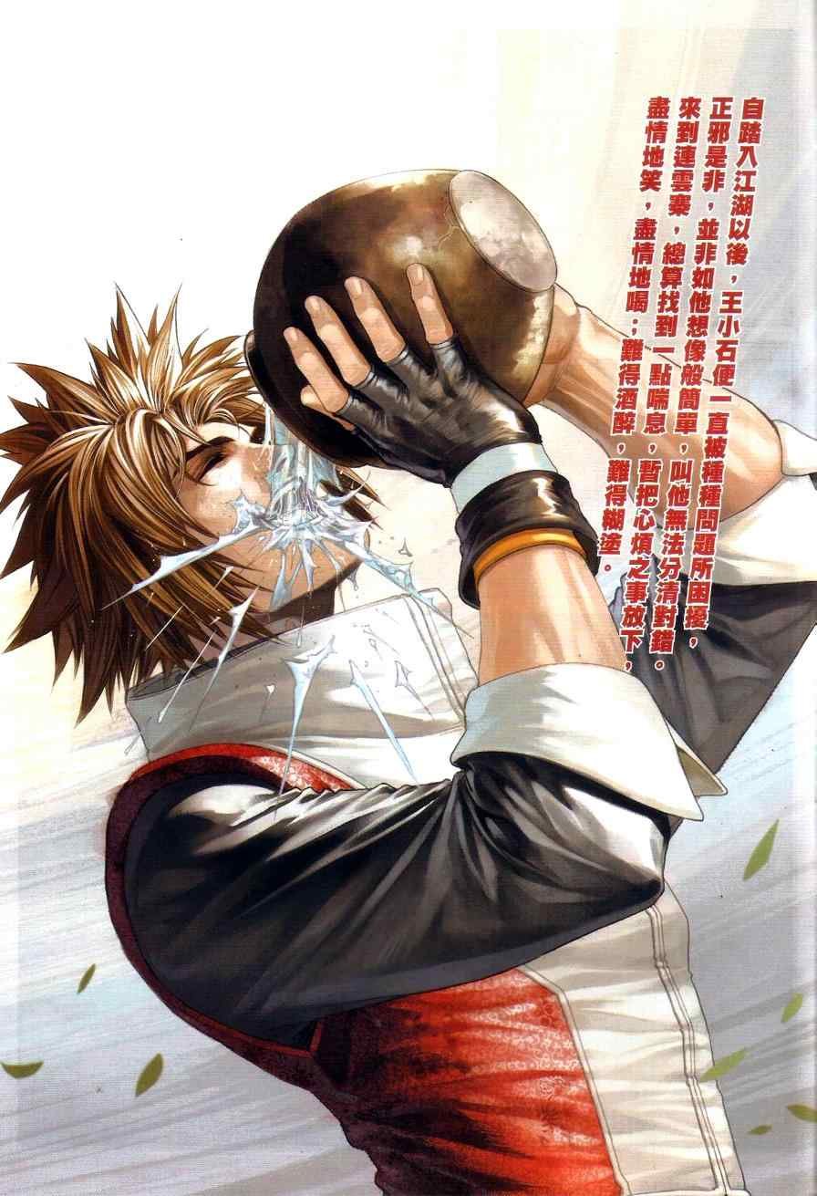 第73话