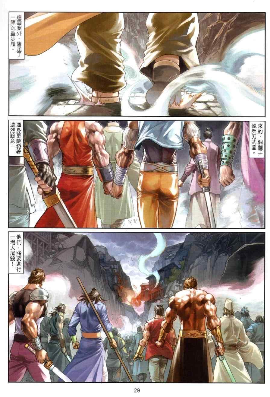 第73话
