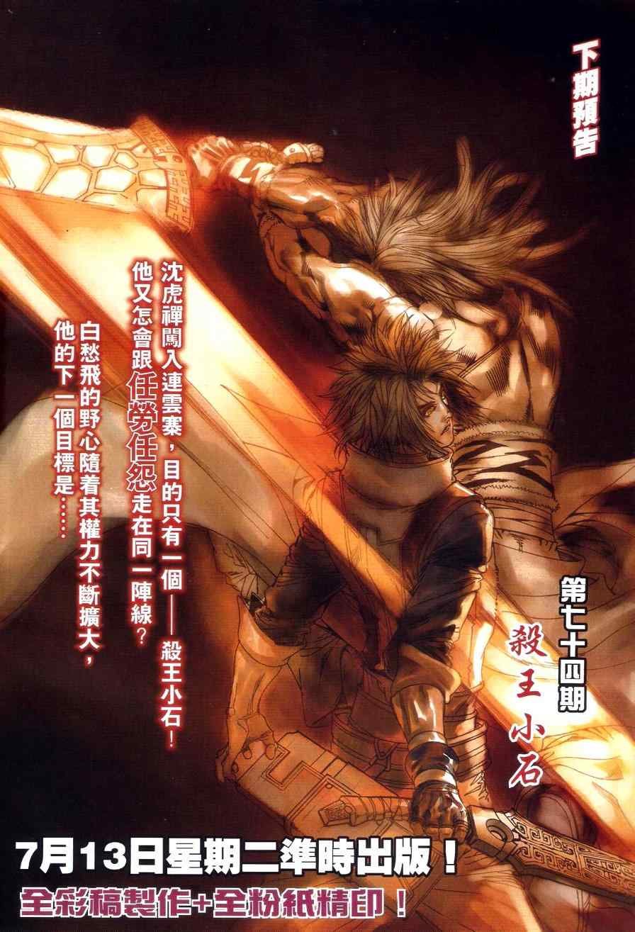 第73话