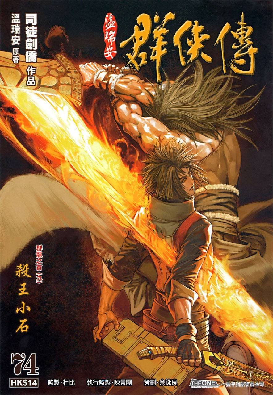 第74话