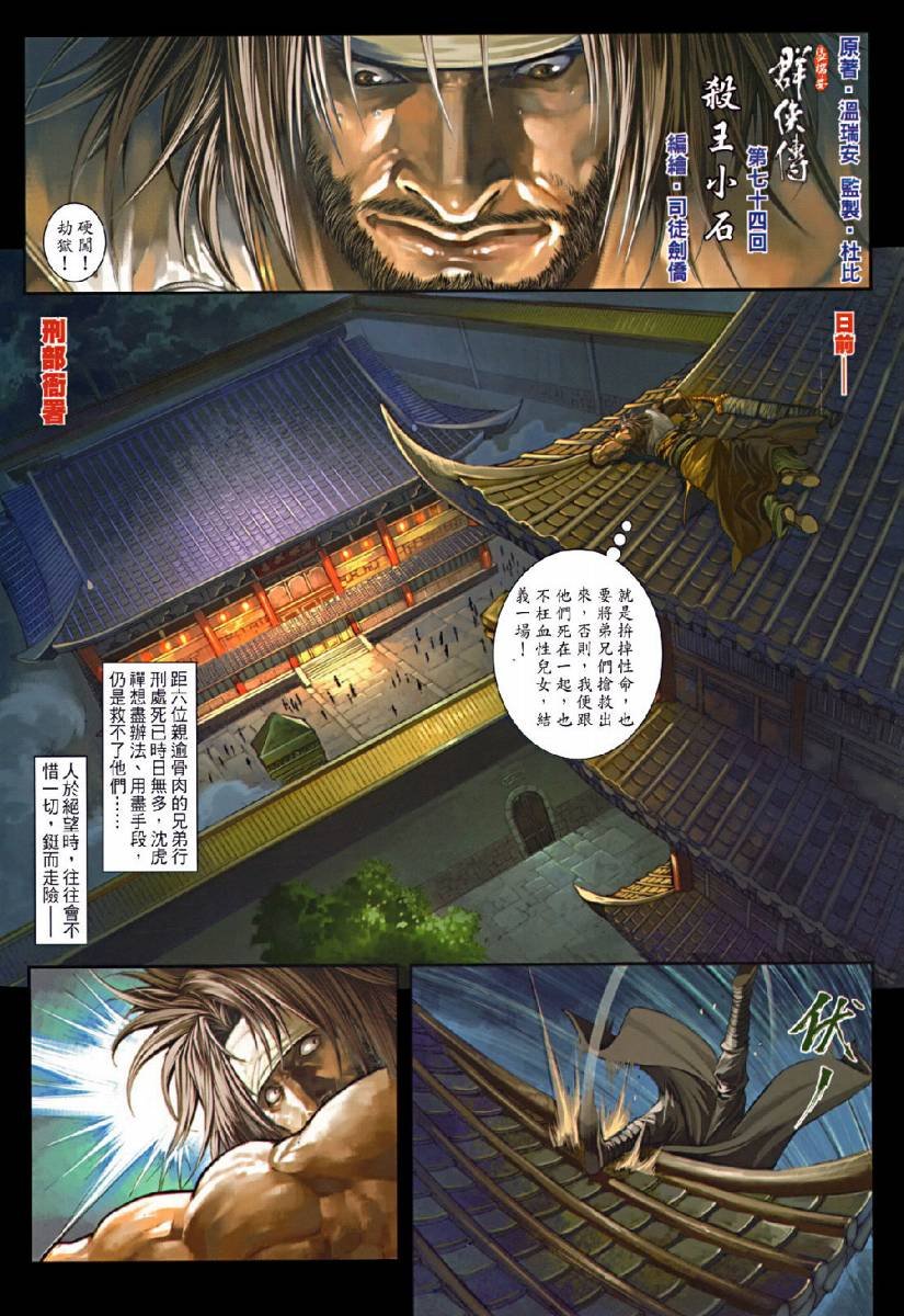 第74话