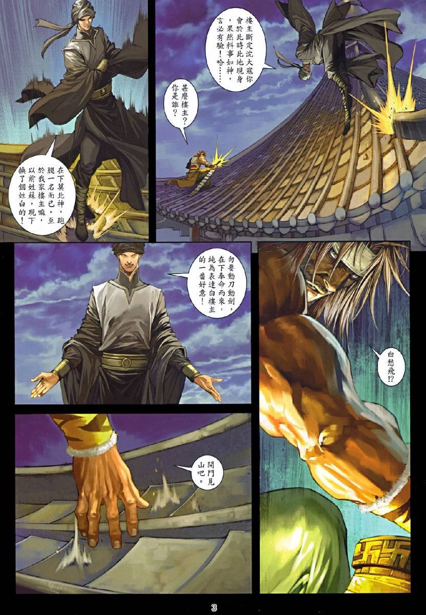 第74话