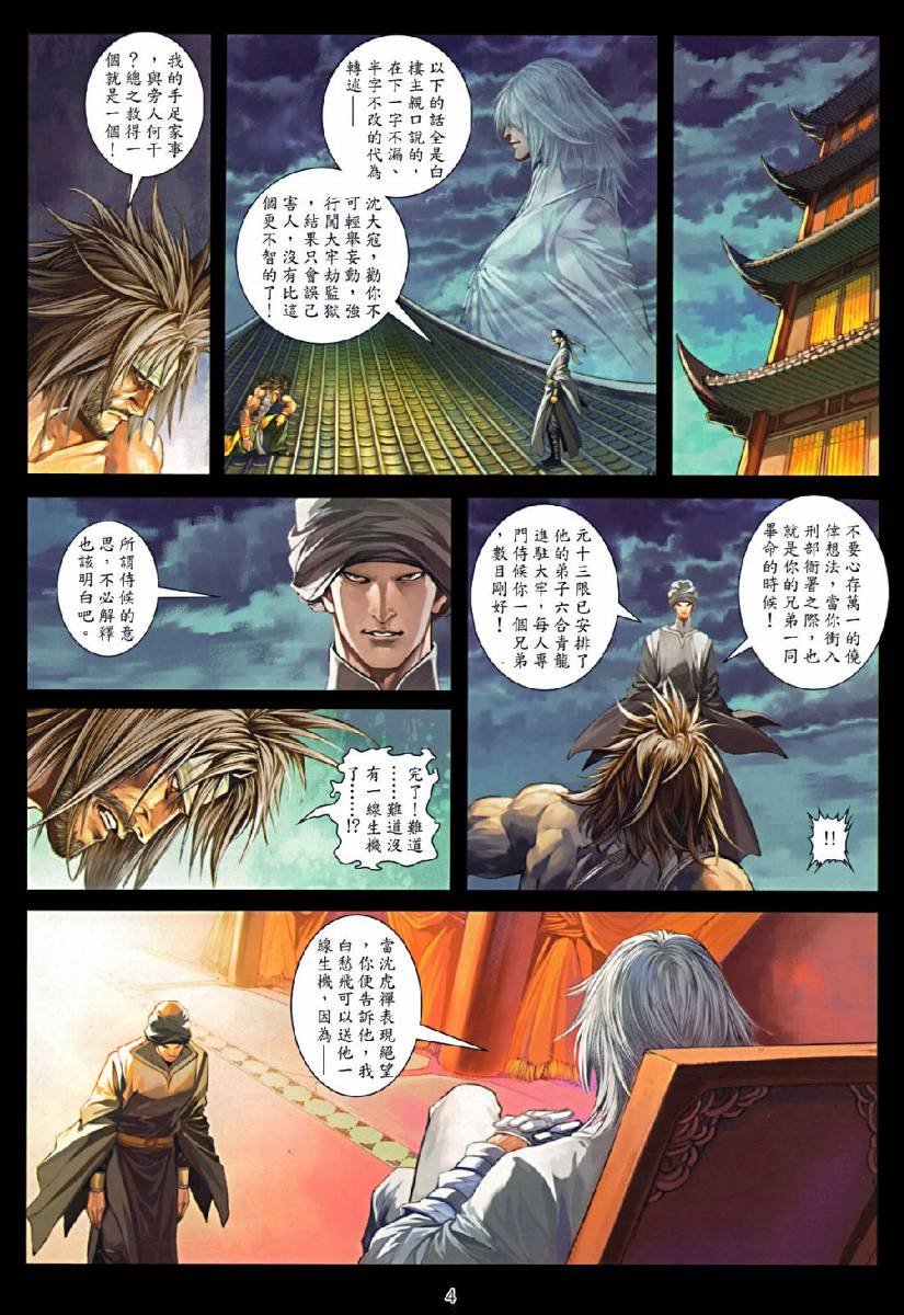 第74话