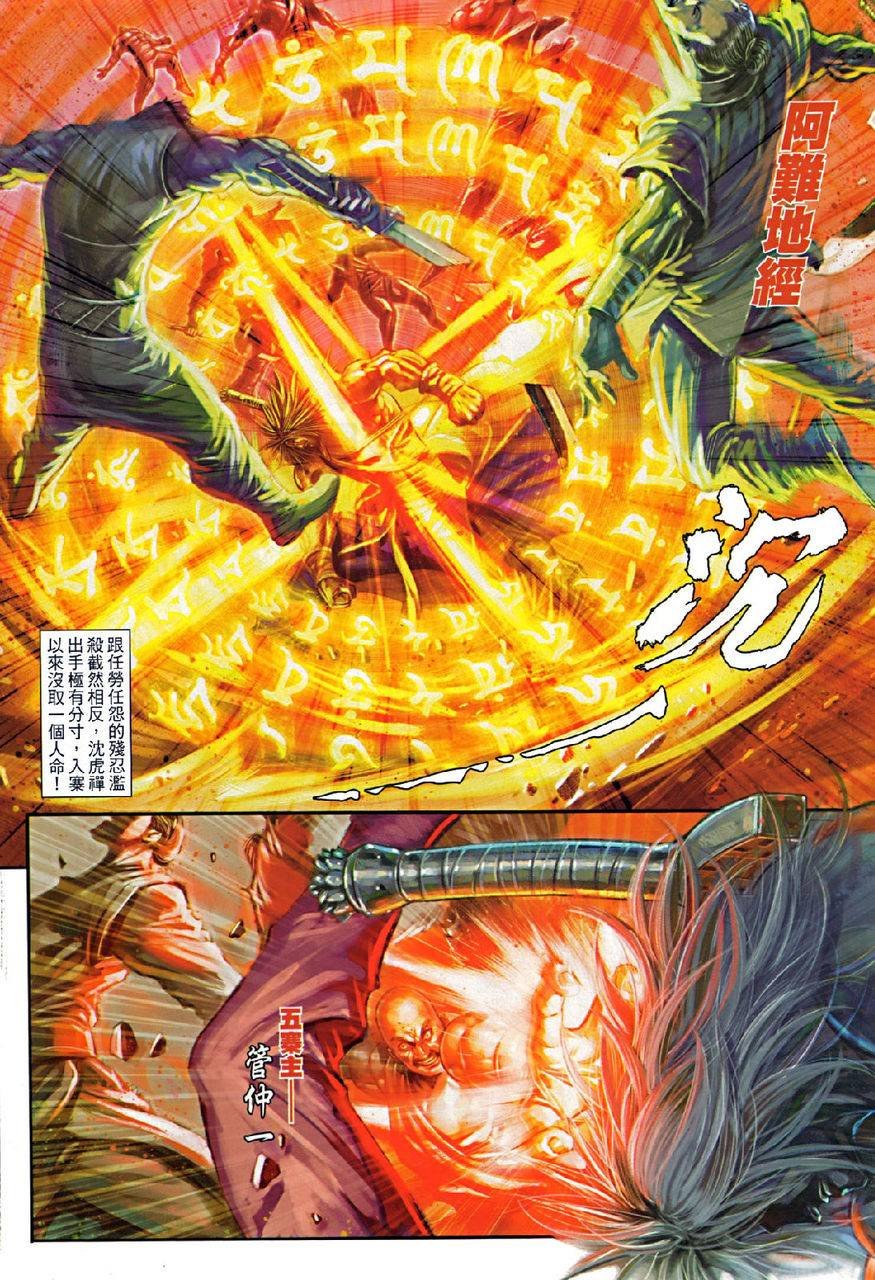 第74话