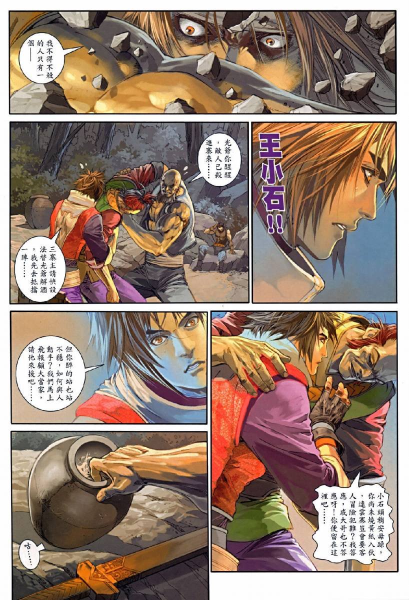 第74话