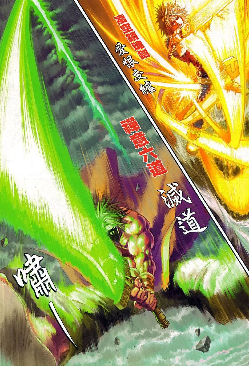 第74话