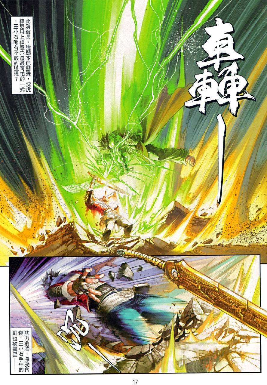 第74话