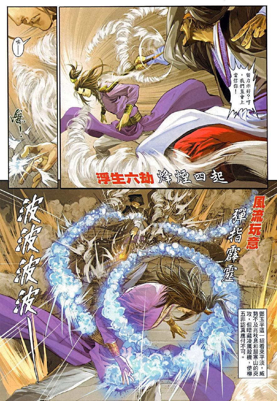 第74话