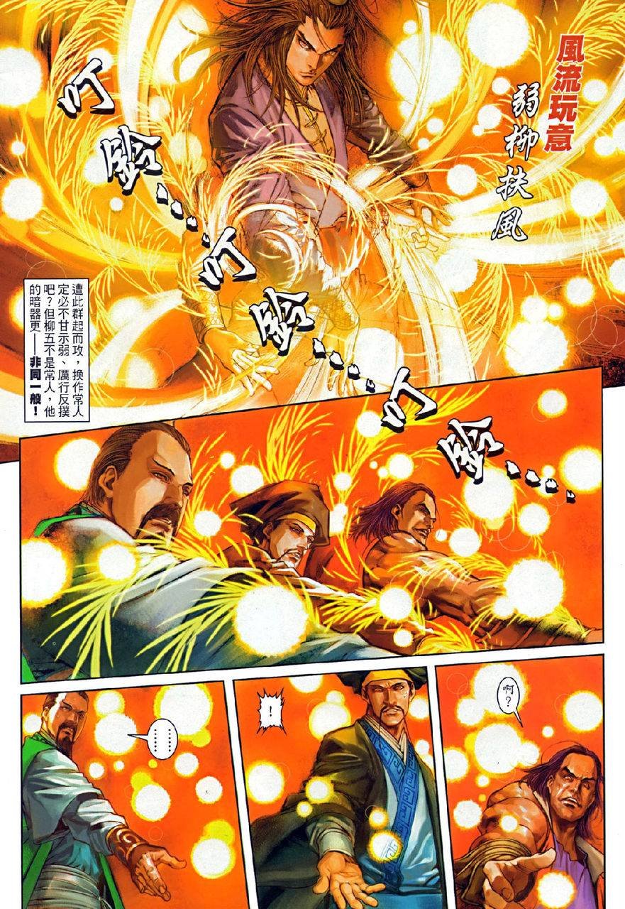 第74话