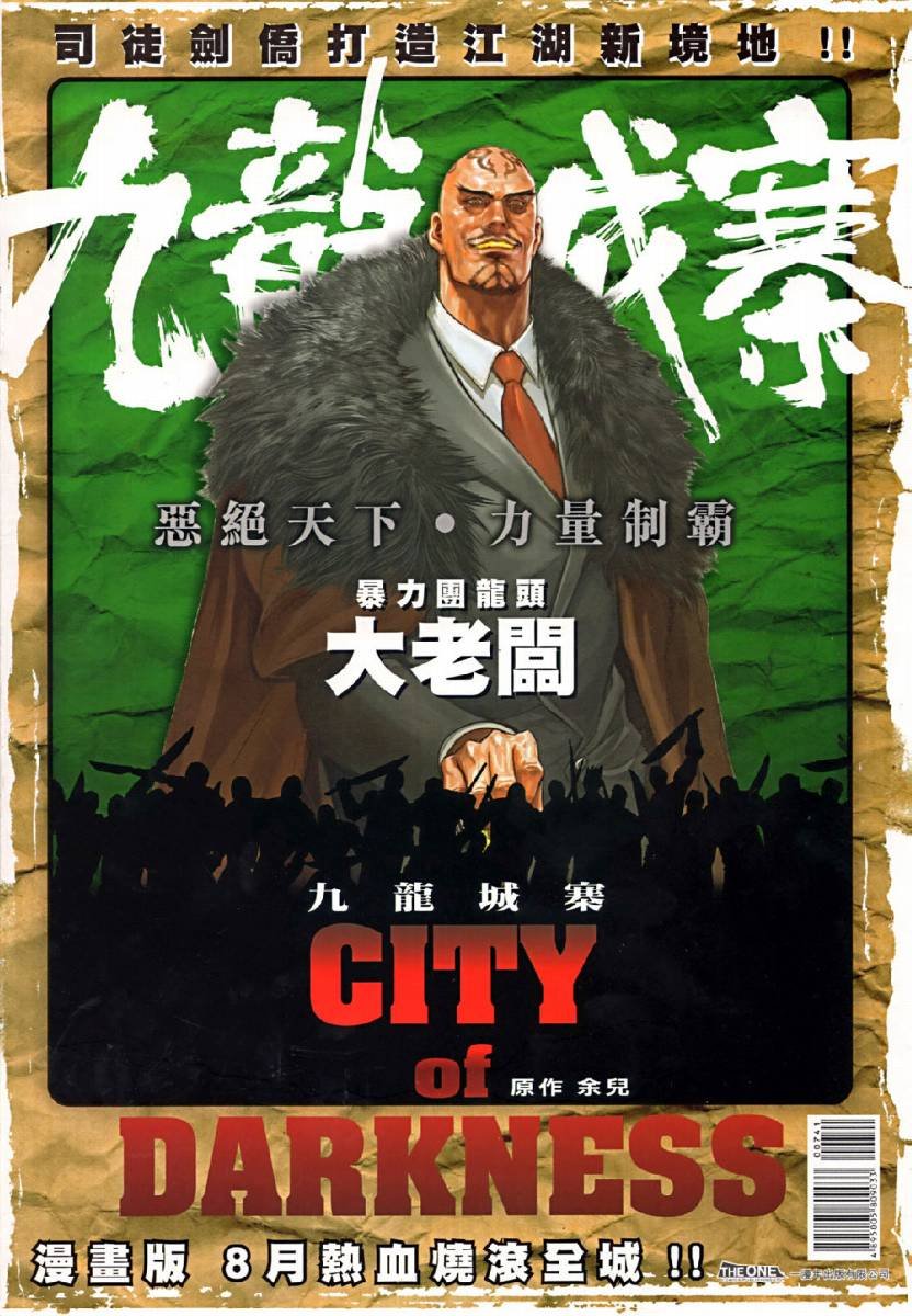 第74话
