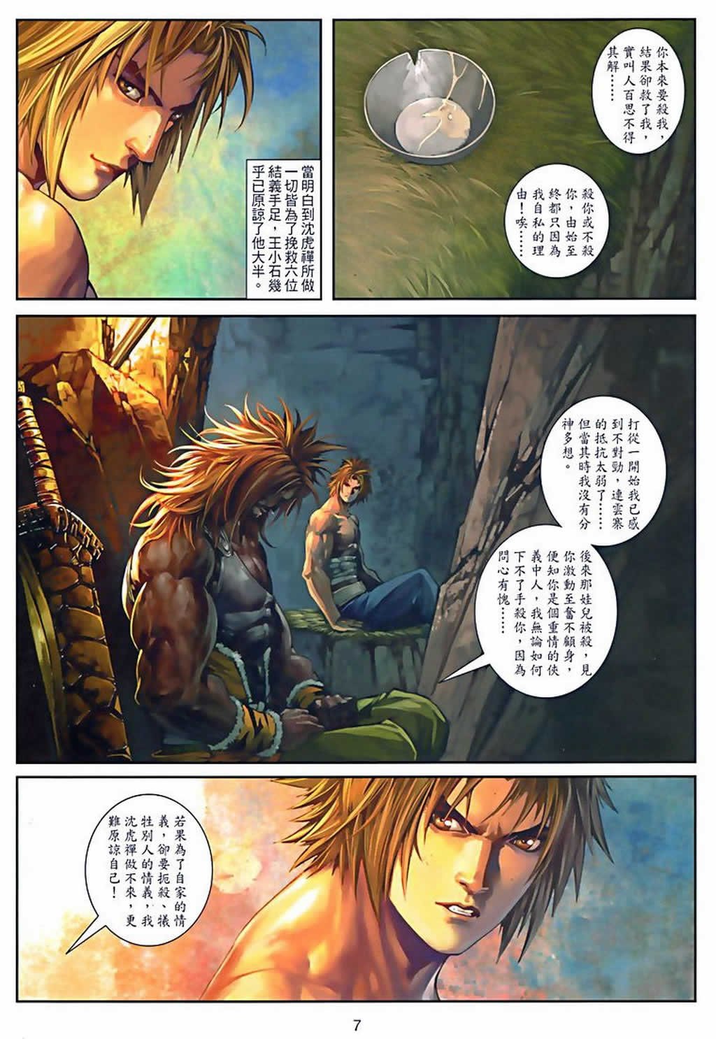 第75话