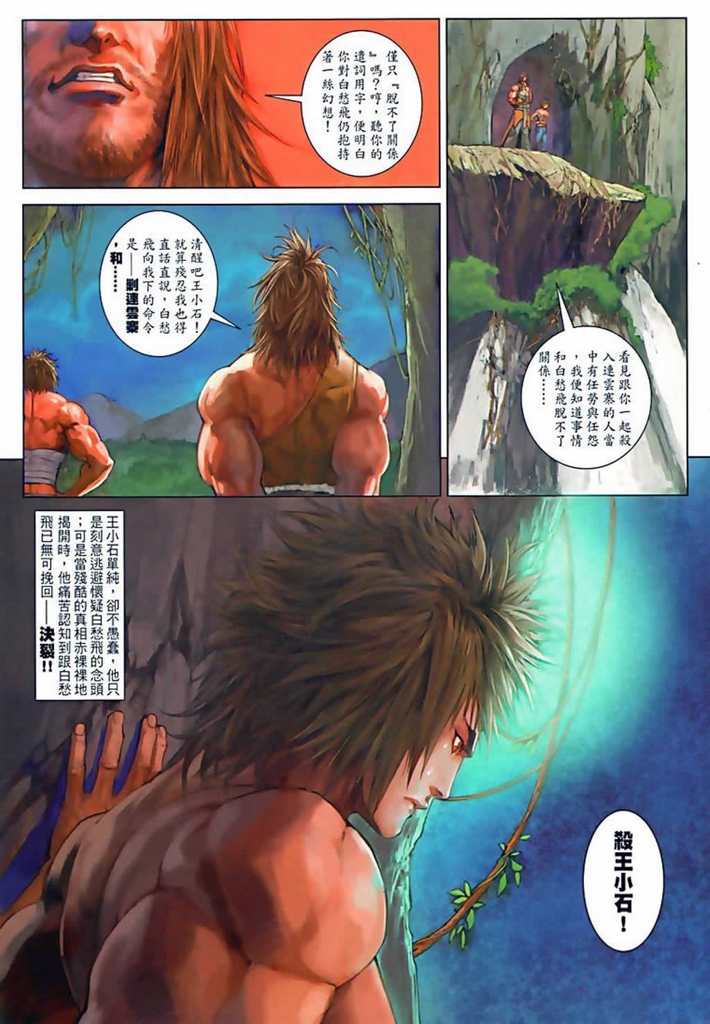 第75话