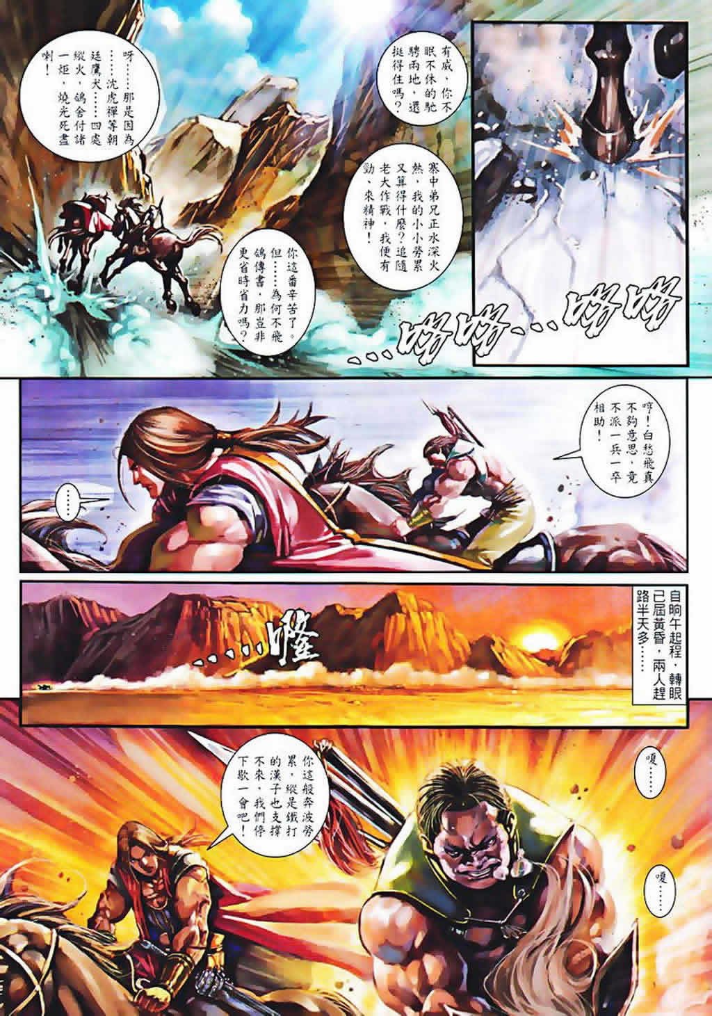 第75话