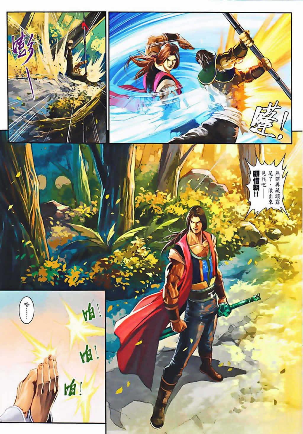 第75话
