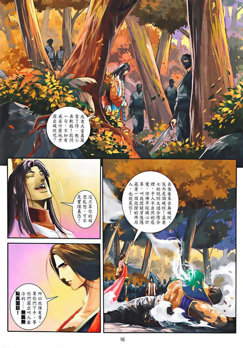 第75话