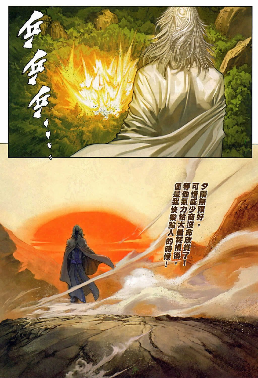 第75话