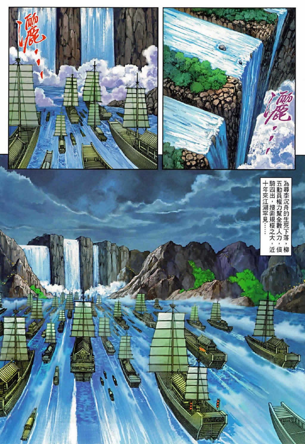 第75话