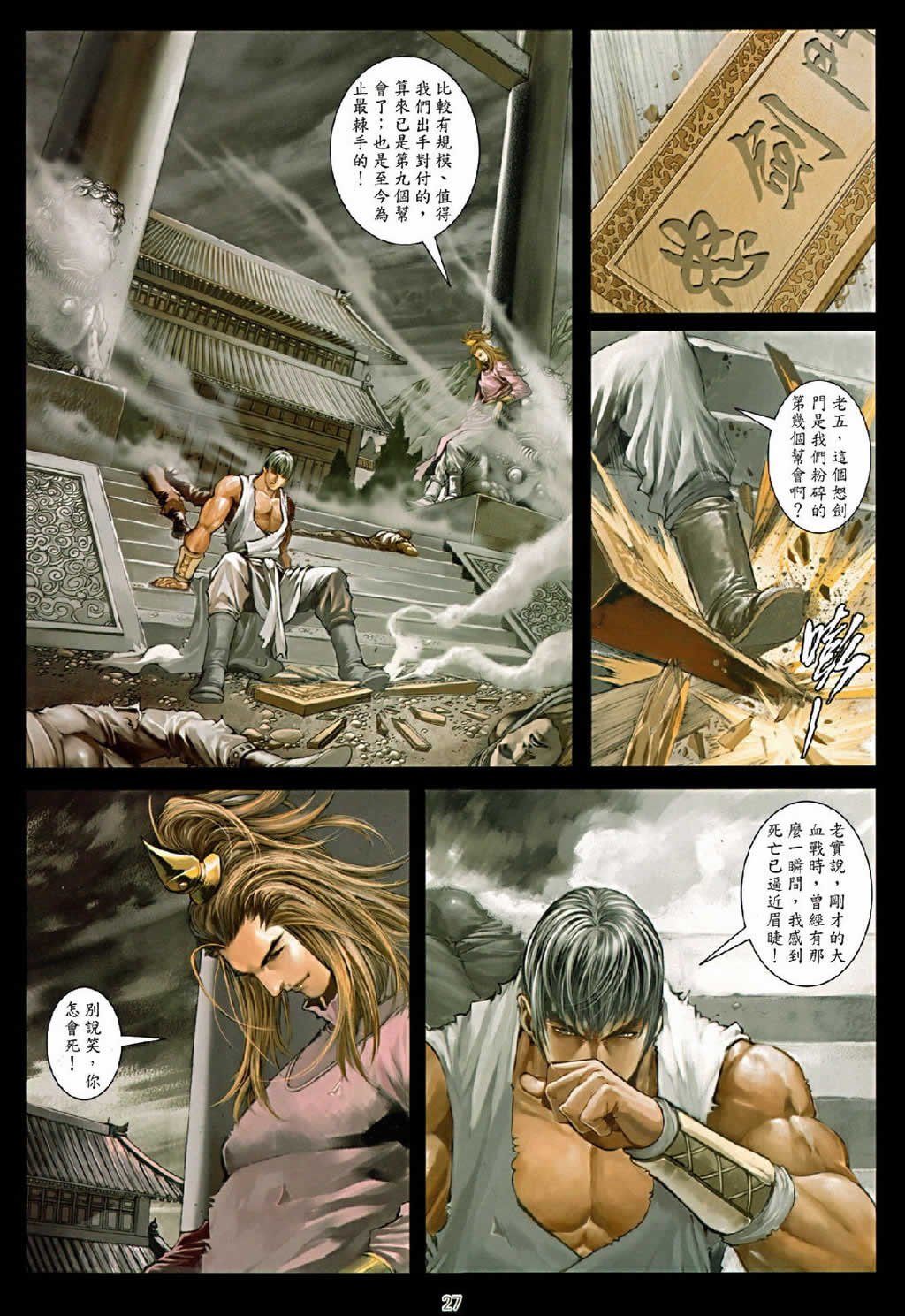 第75话