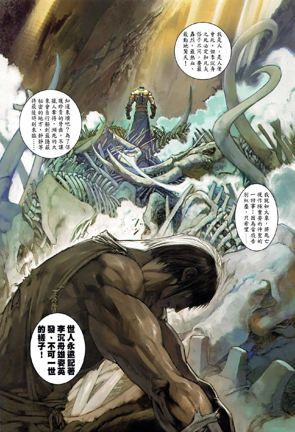 第75话