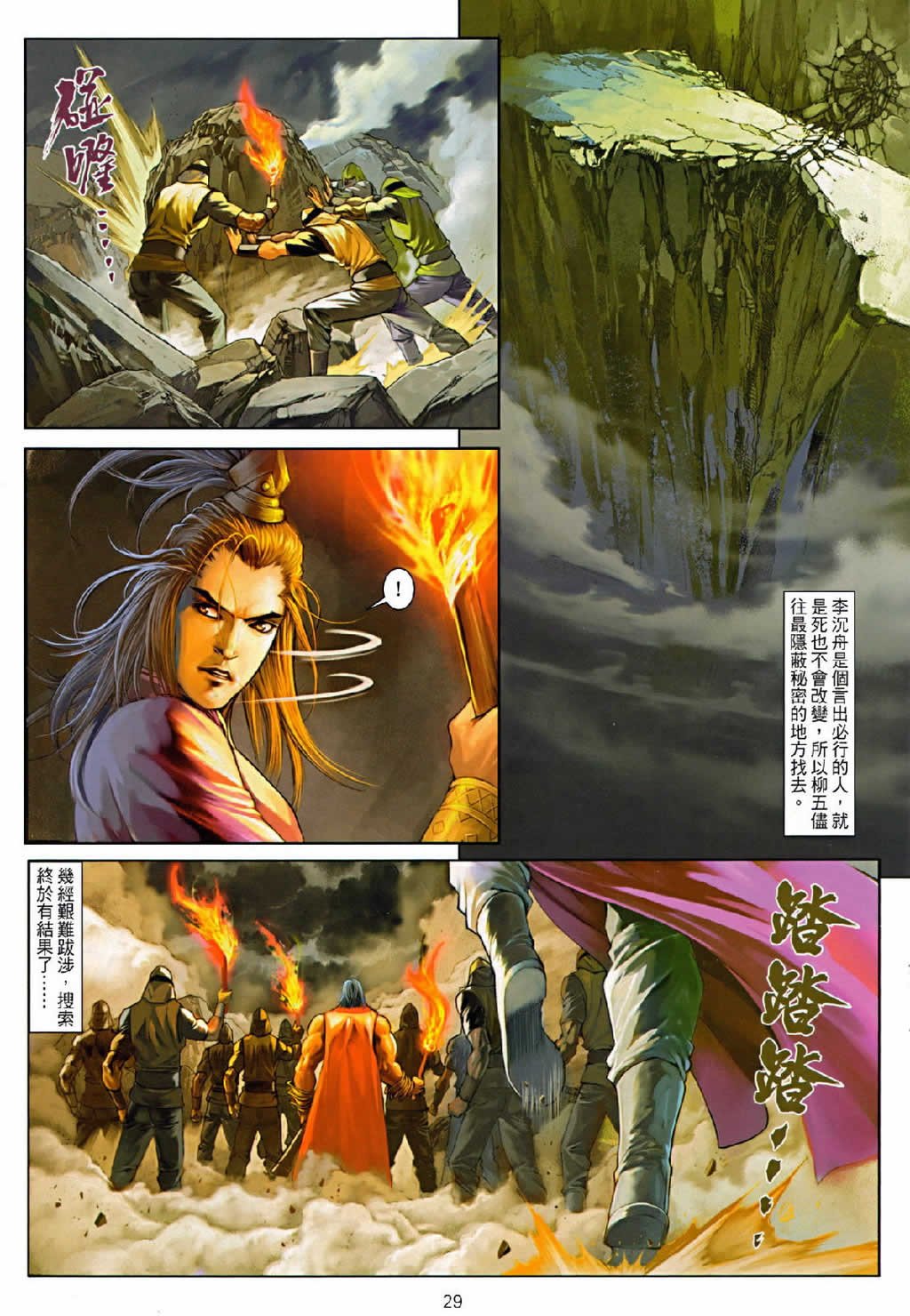 第75话
