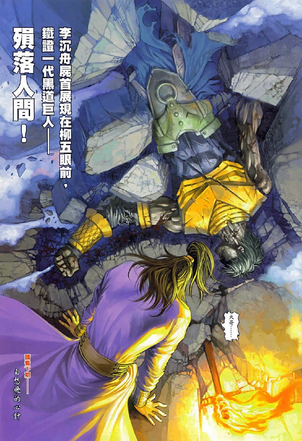 第75话