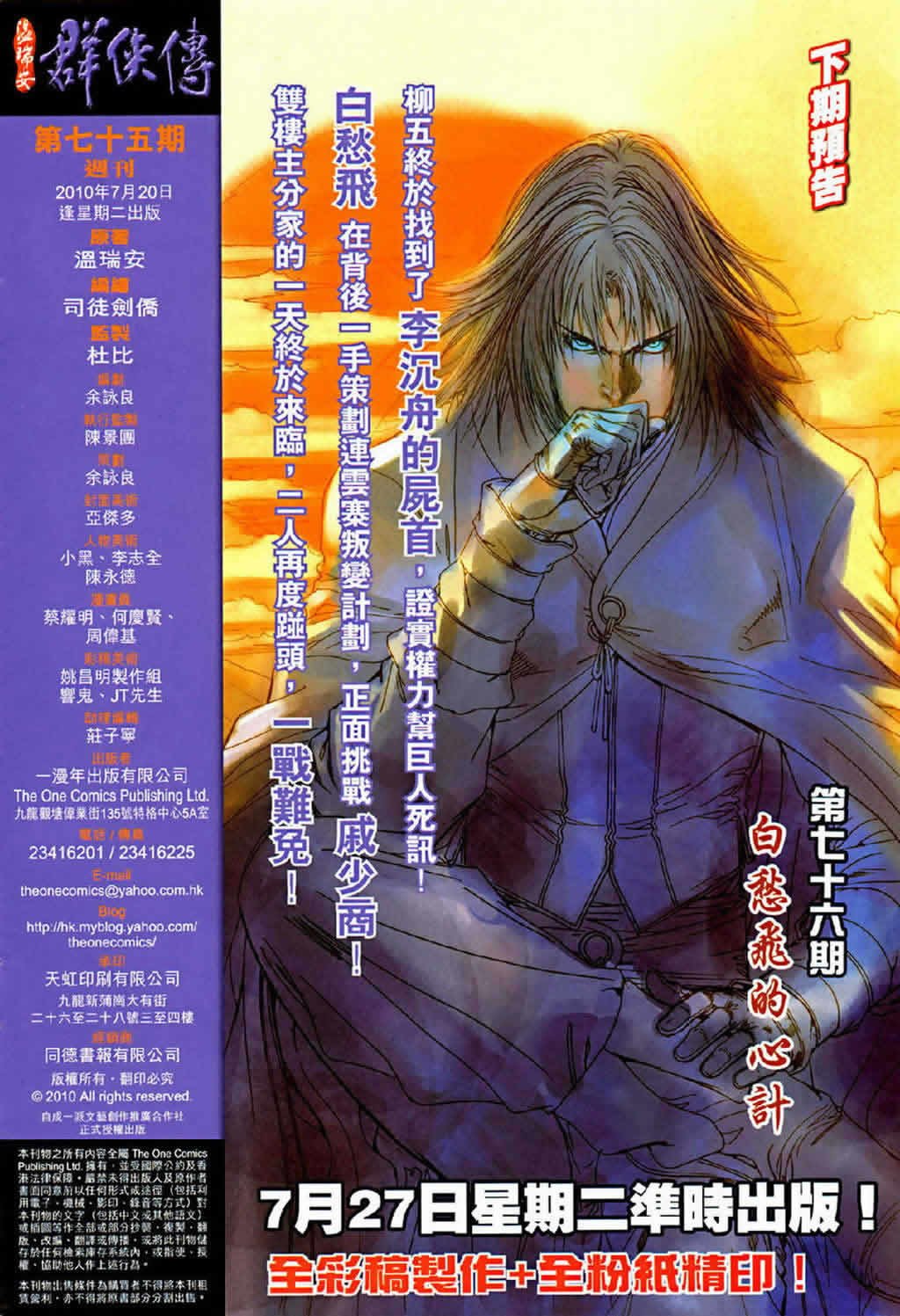 第75话