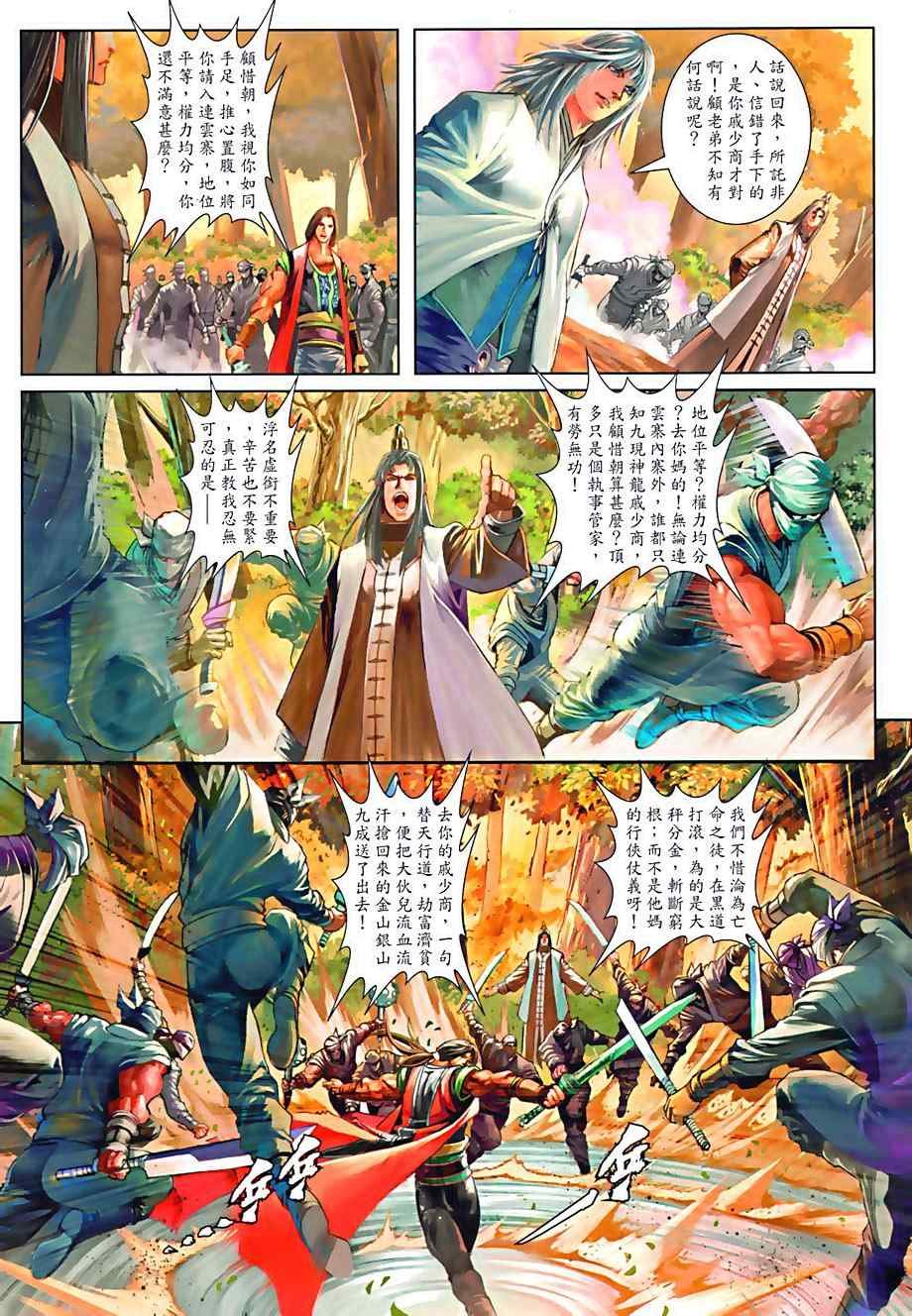 第76话
