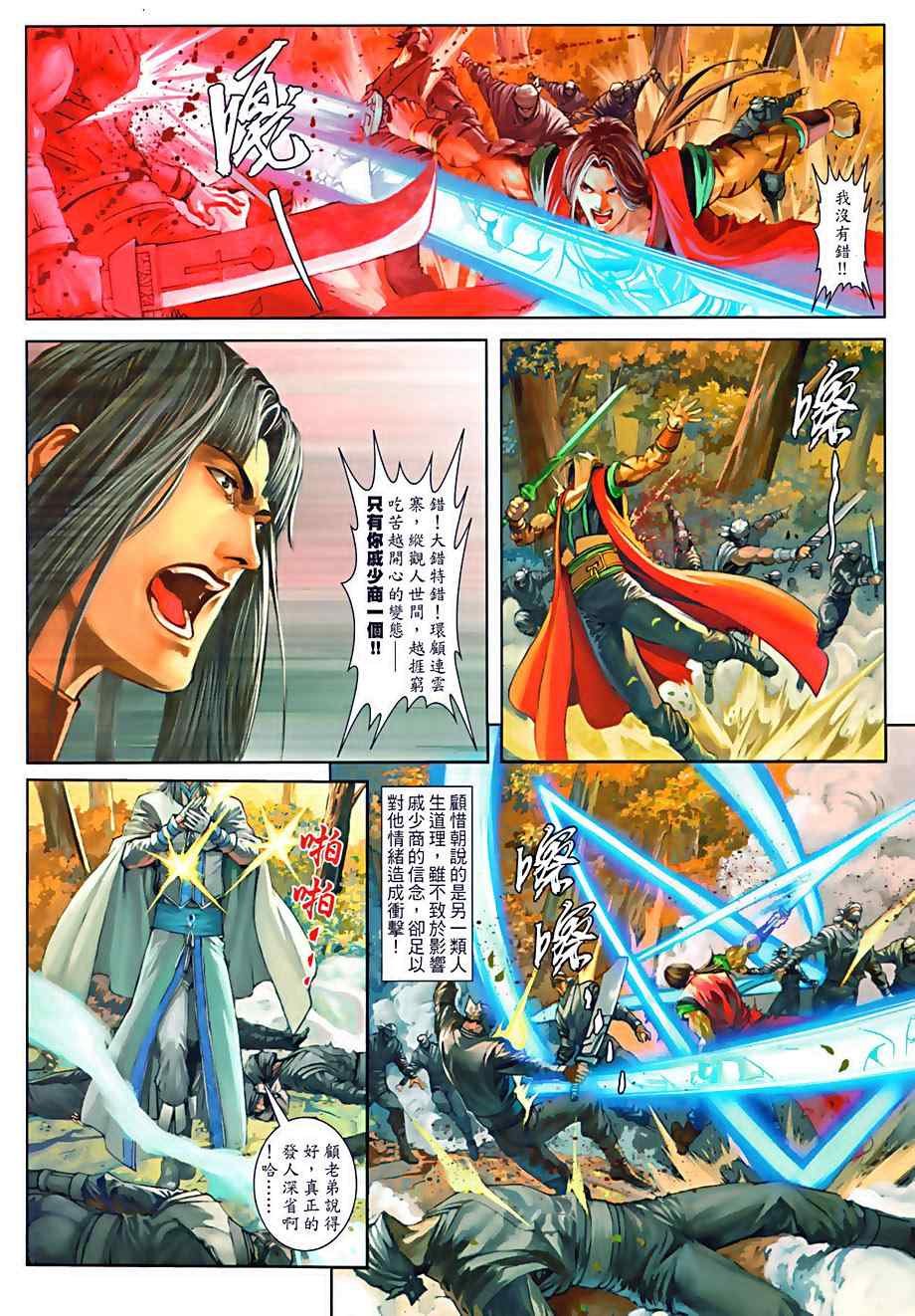 第76话