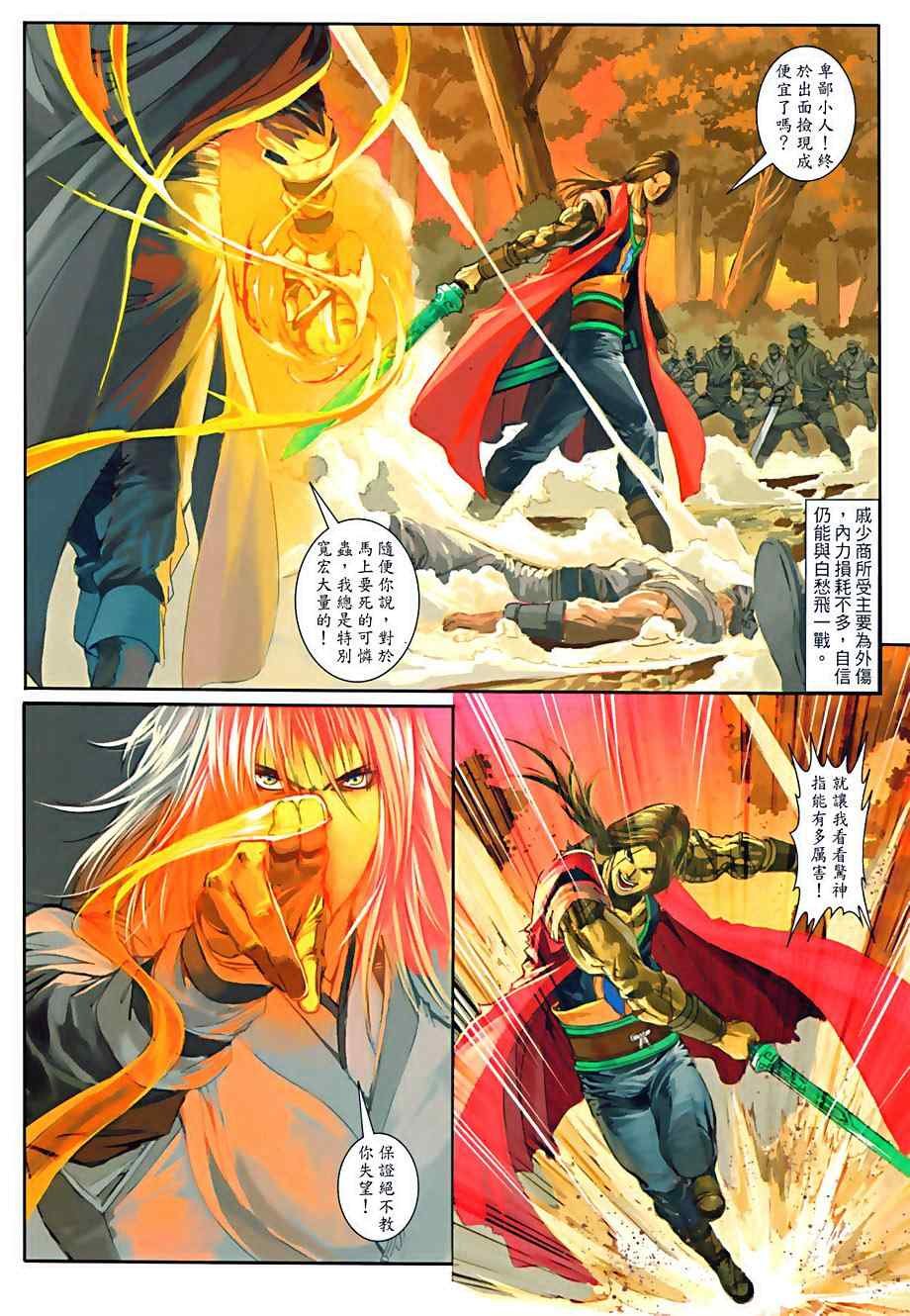 第76话