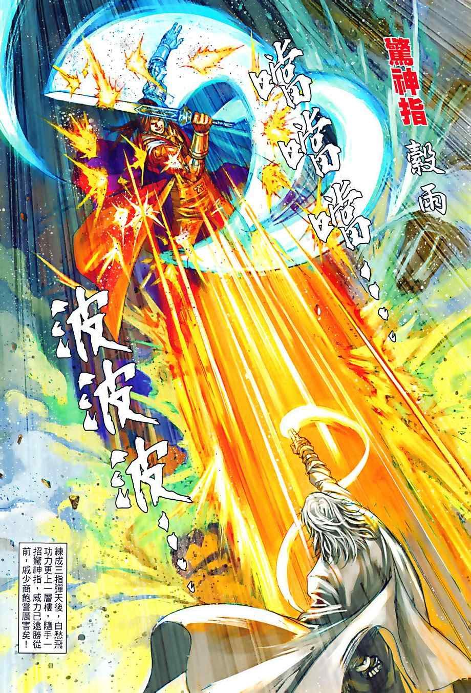 第76话