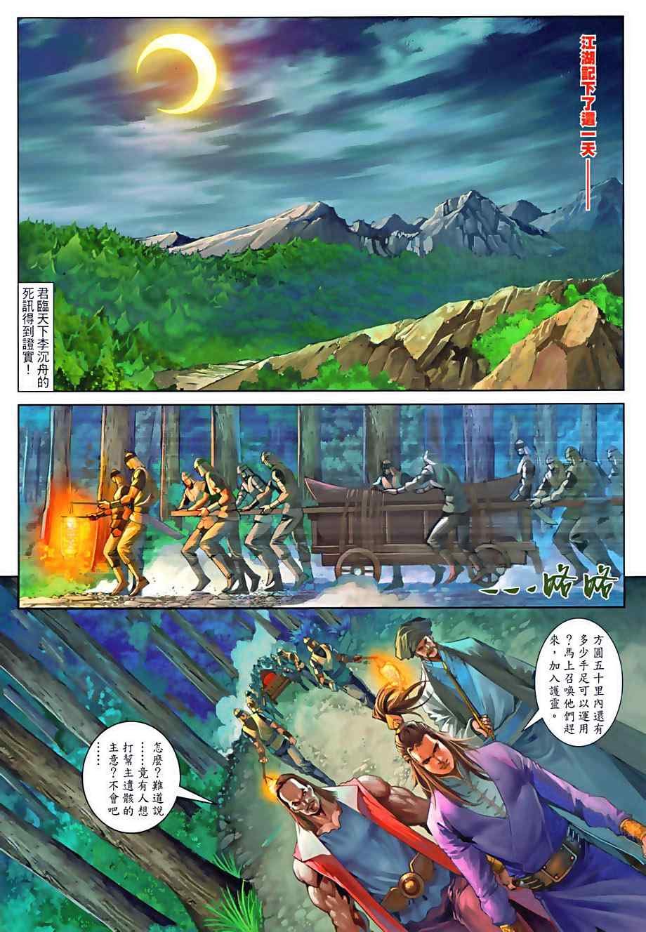 第76话