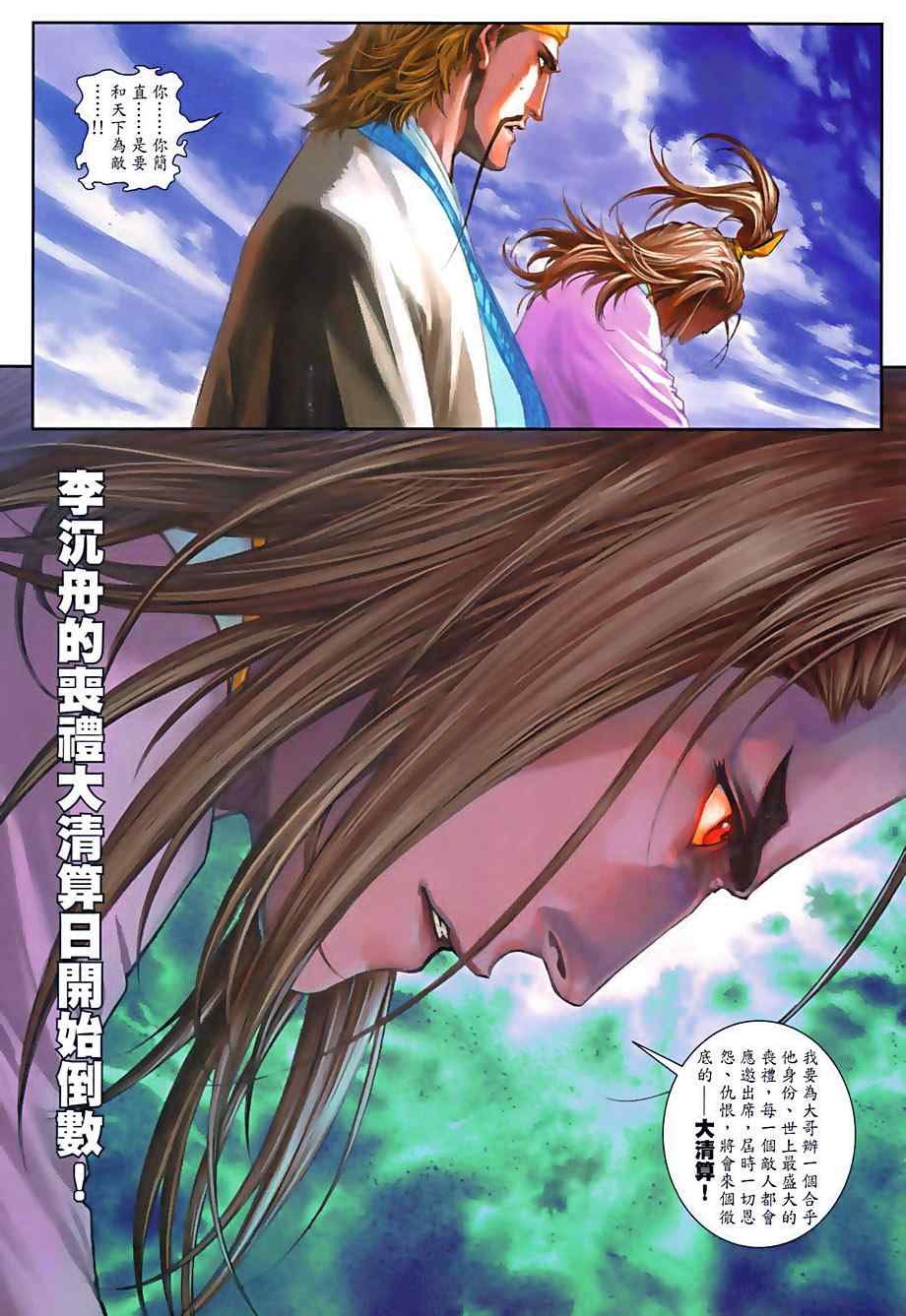 第76话